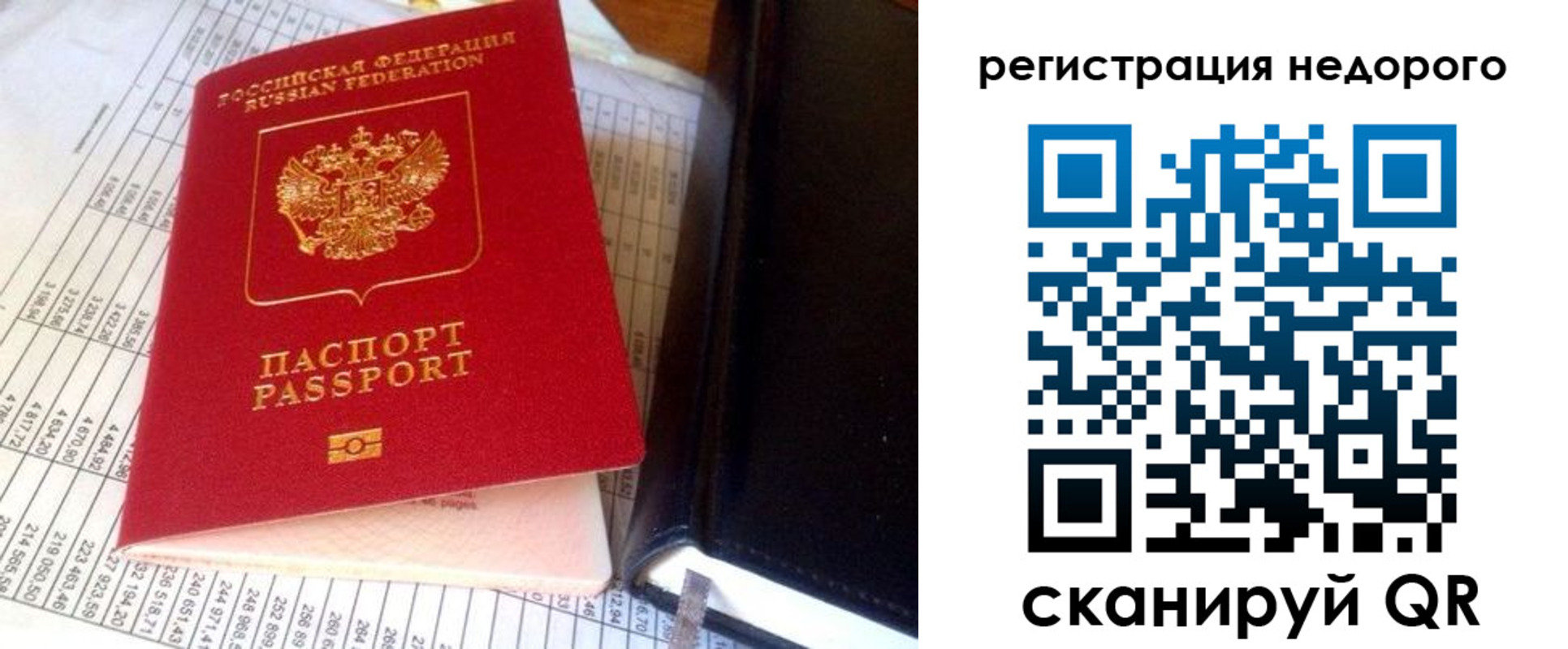 прописка ребенка в Югорске
